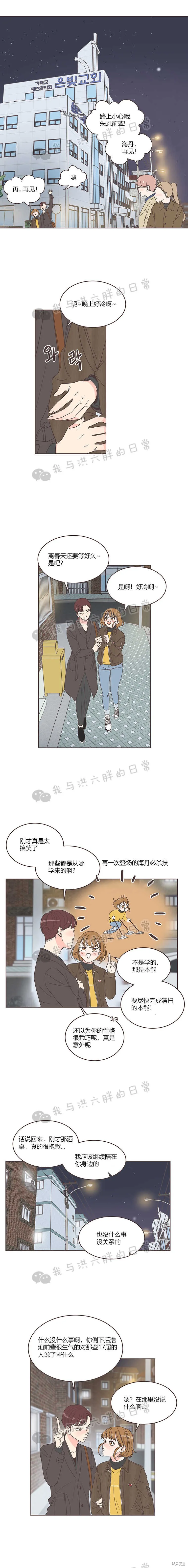第10话 第8页
