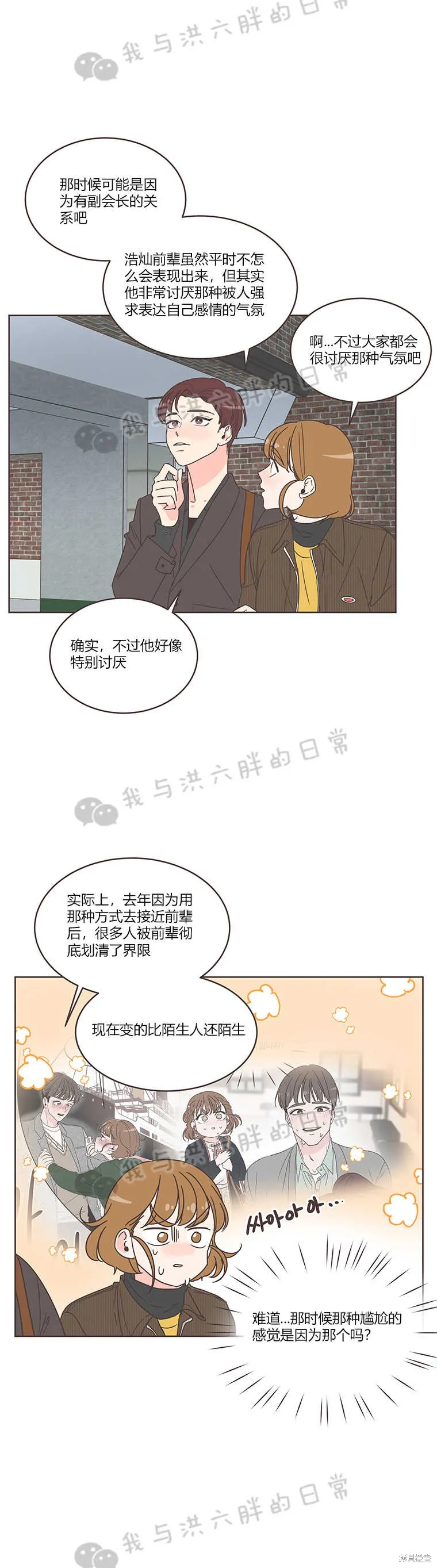 第10话 第9页