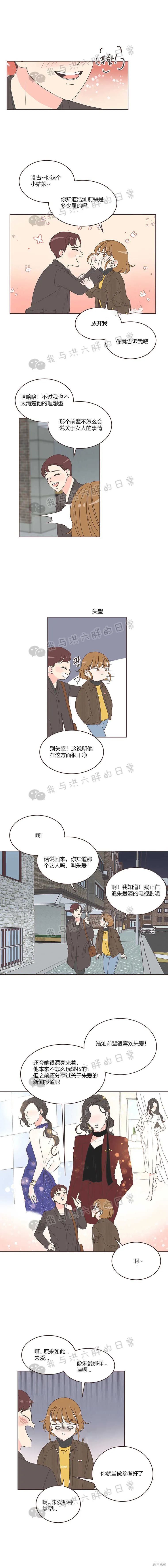 第10话 第11页
