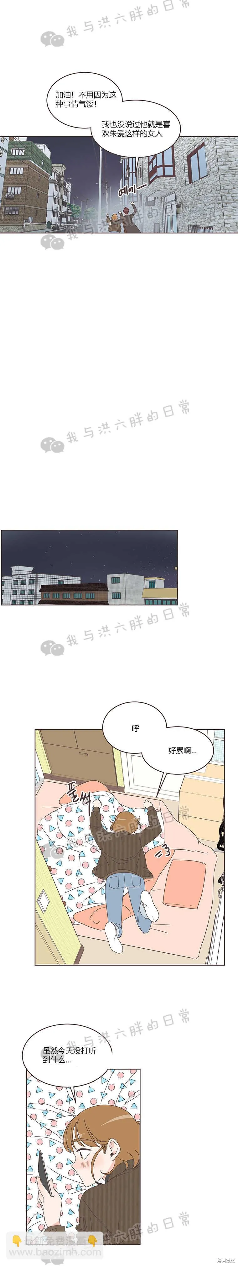 第10话 第12页