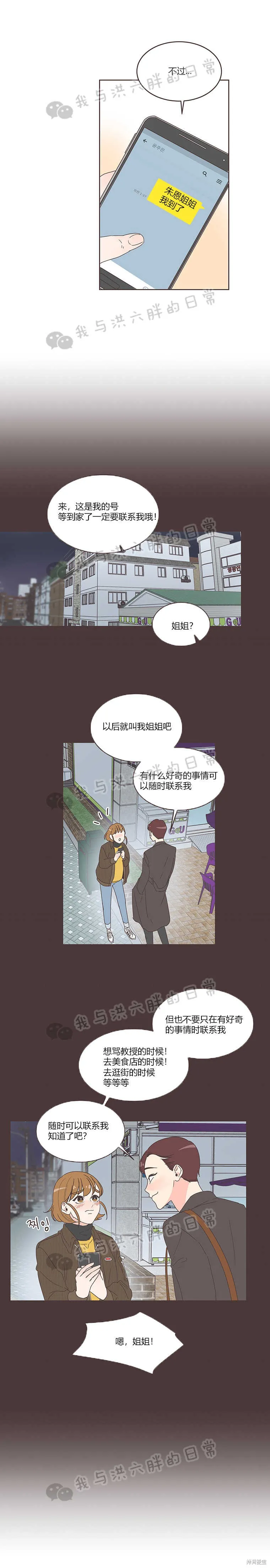 第10话 第13页