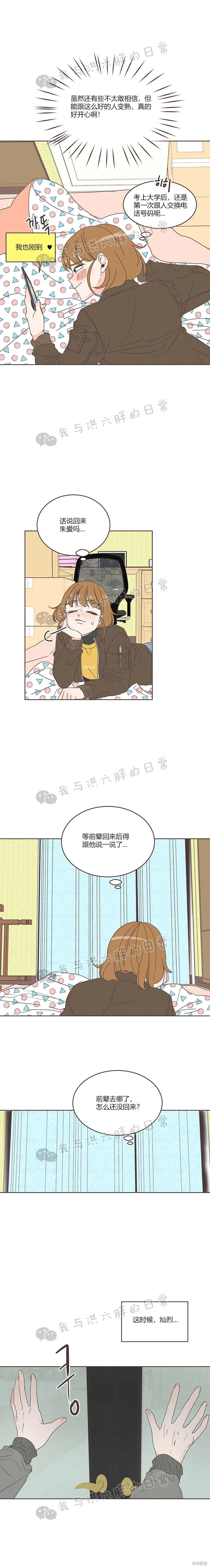 第10话 第14页