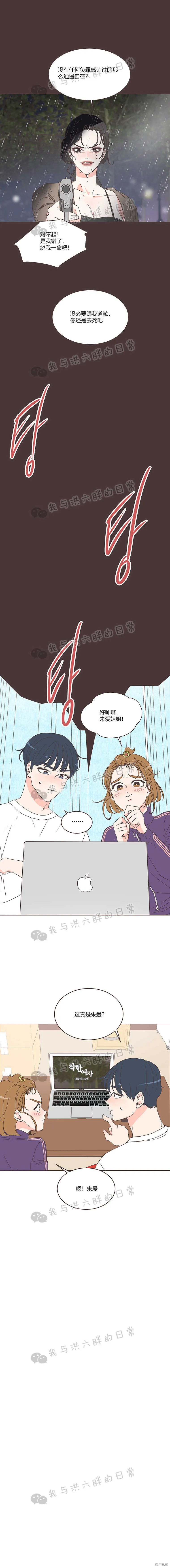 第11话 第2页