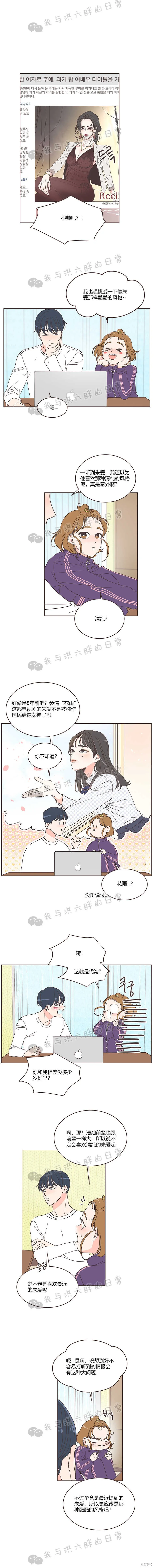 第11话 第3页
