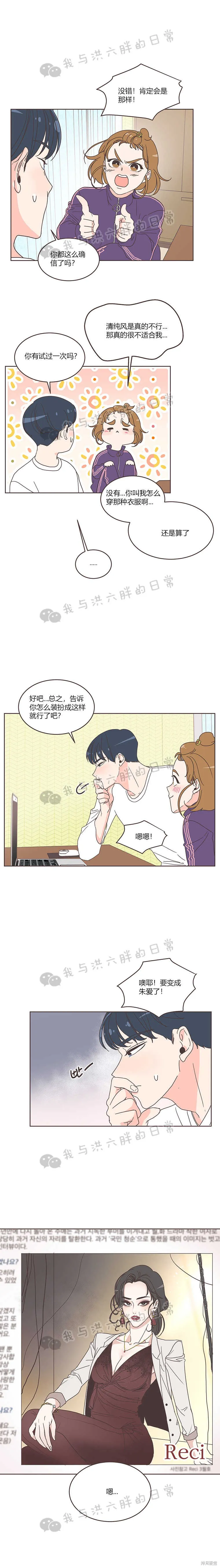第11话 第4页