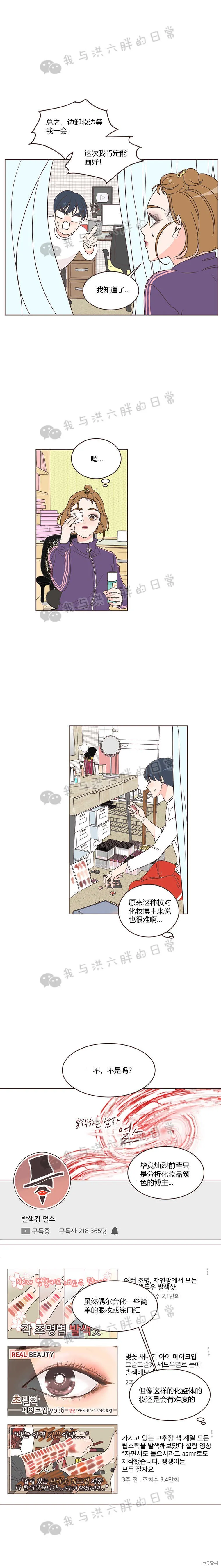 第11话 第6页