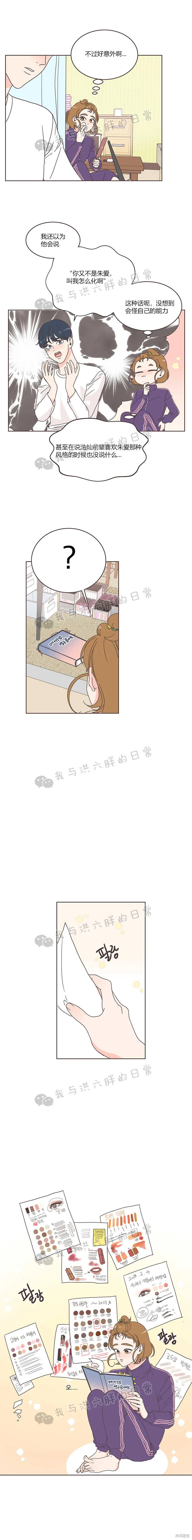 第11话 第7页