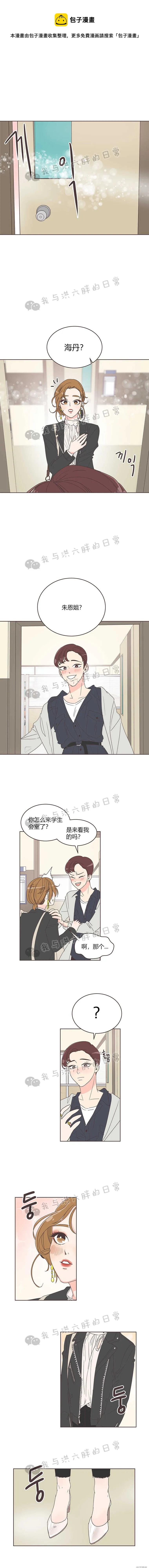 第12话 第1页