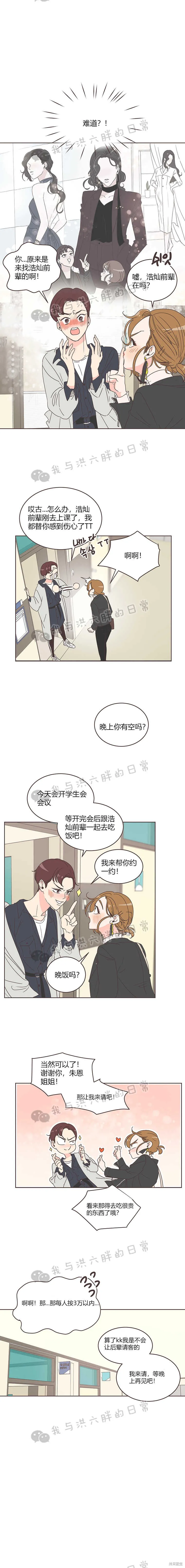 第12话 第2页
