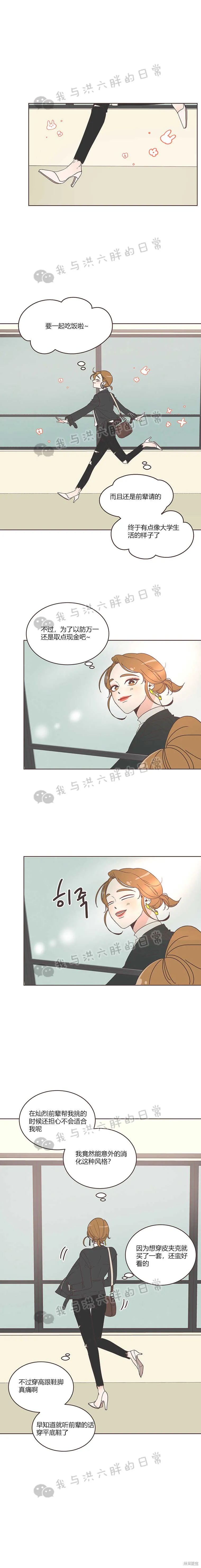第12话 第3页