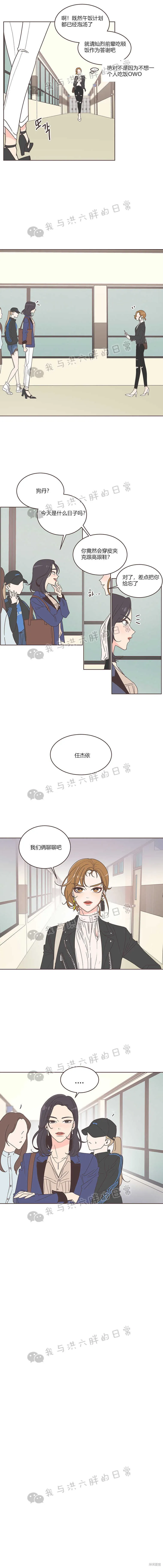 第12话 第4页