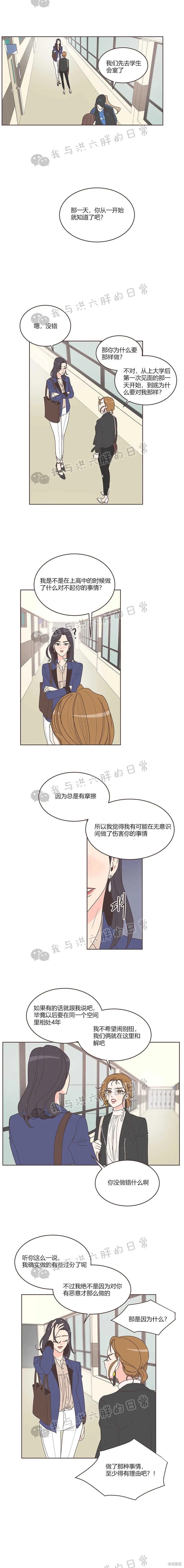 第12话 第5页