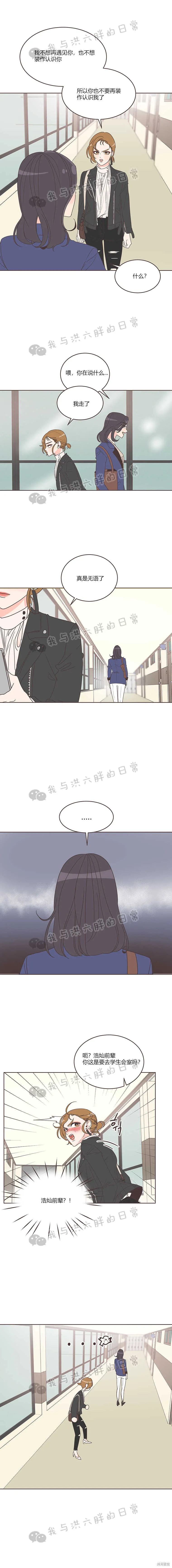 第12话 第7页