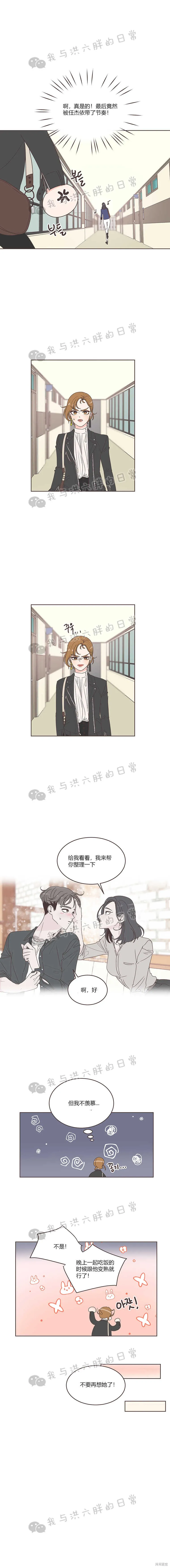 第12话 第9页