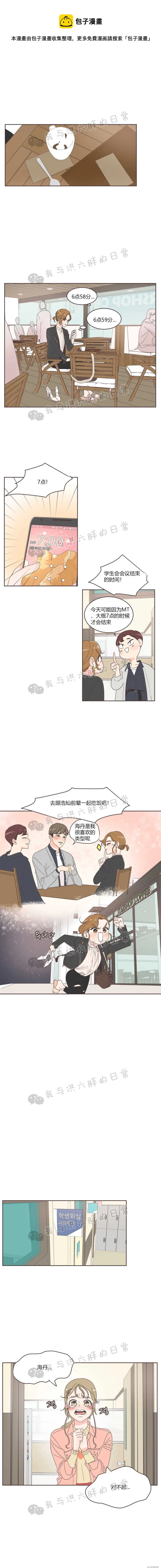 第13话 第1页