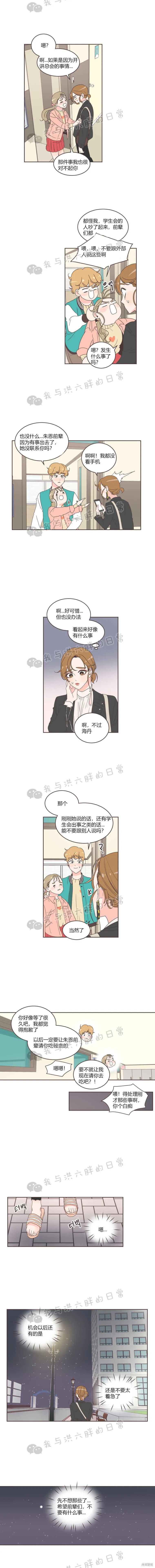 第13话 第2页