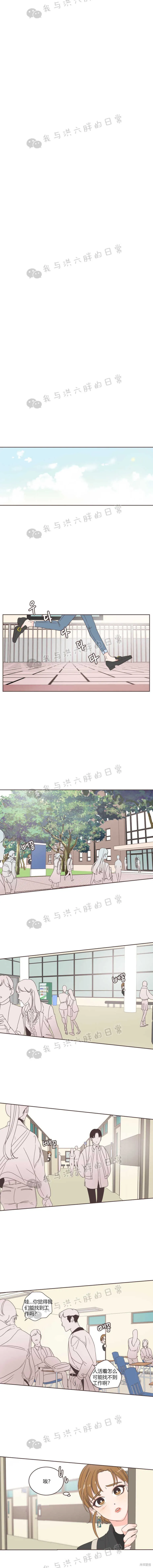 第13话 第3页