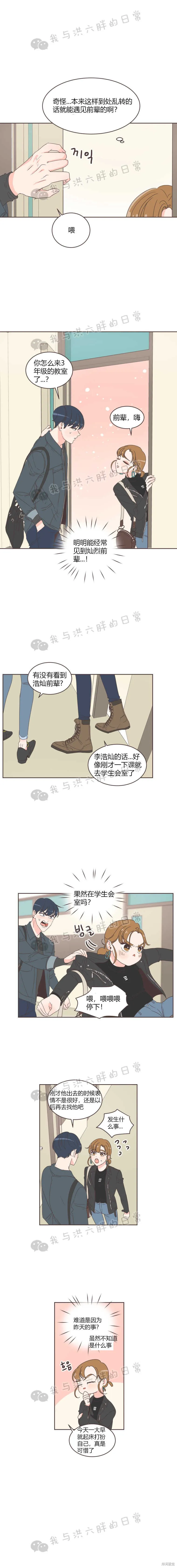 第13话 第4页