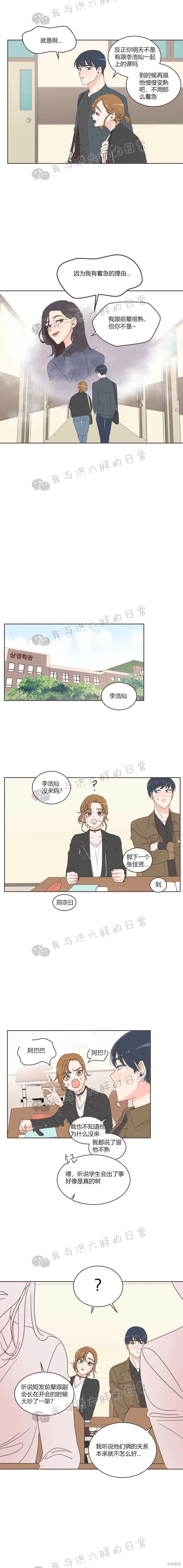 第13话 第5页