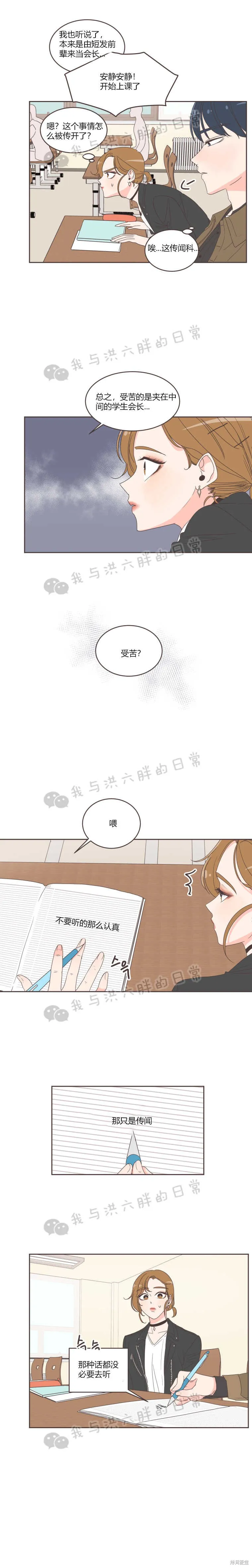 第13话 第6页