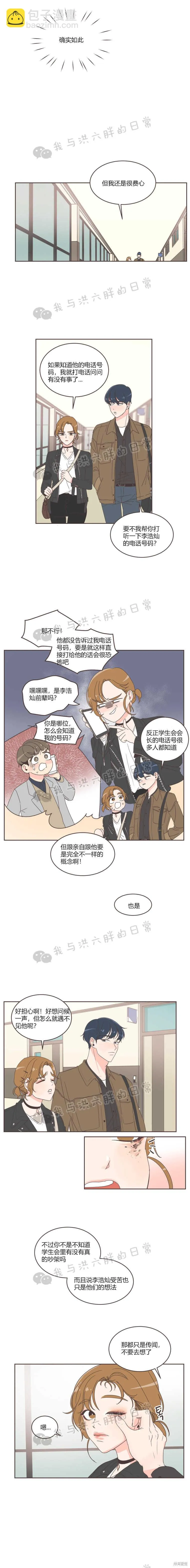 第13话 第7页