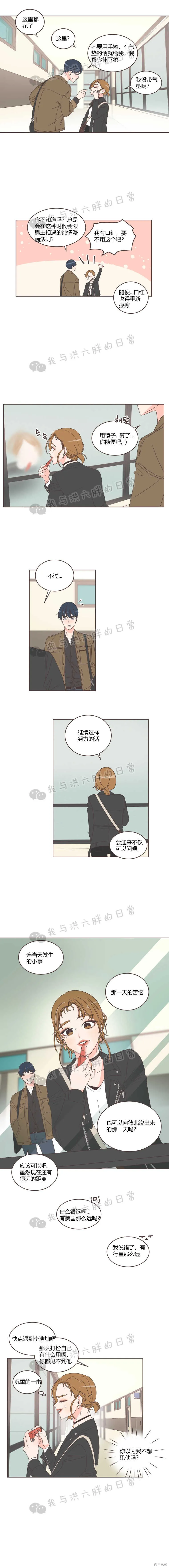 第13话 第8页