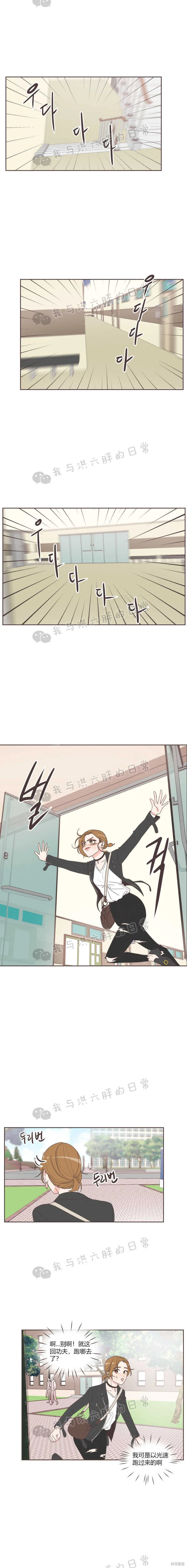 第13话 第11页