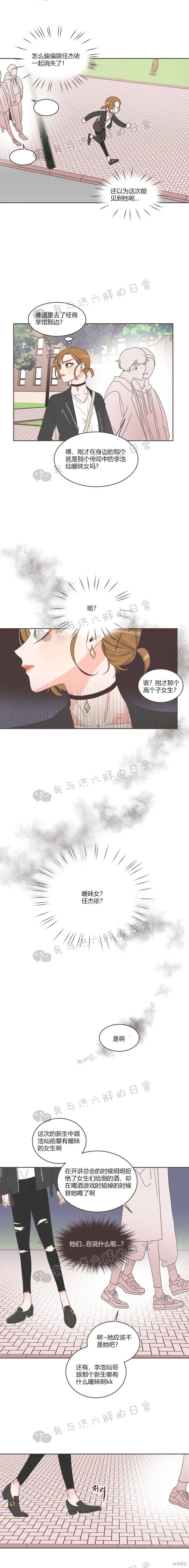 第13话 第12页