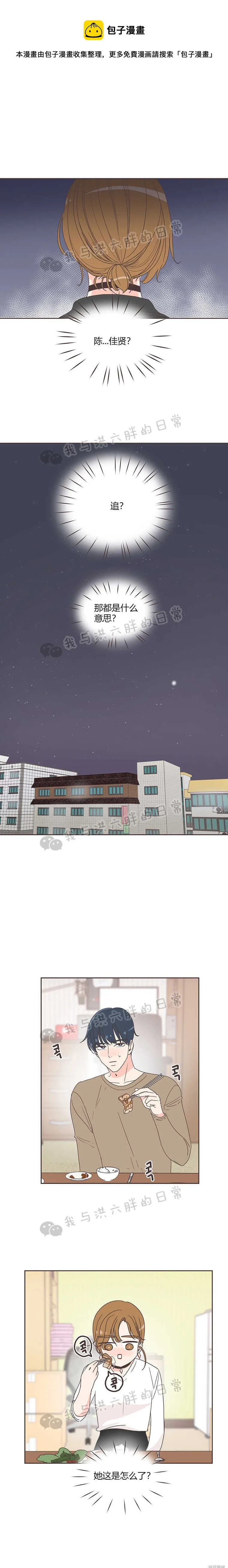 第14话 第1页