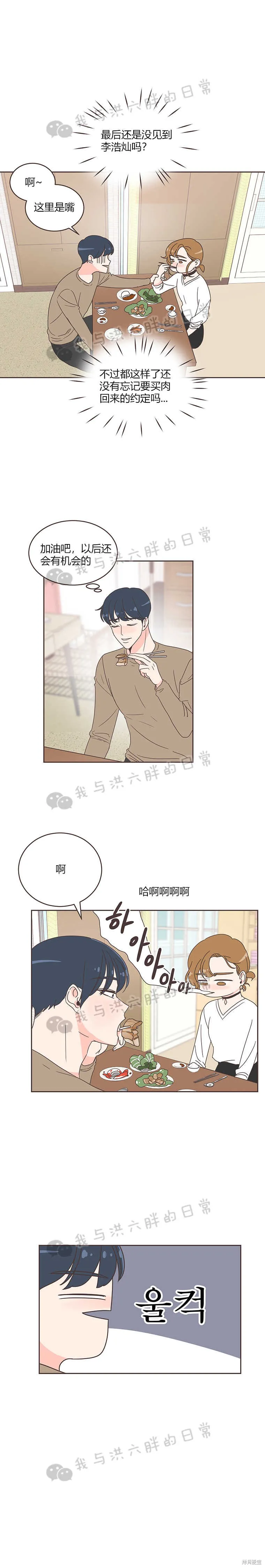 第14话 第2页