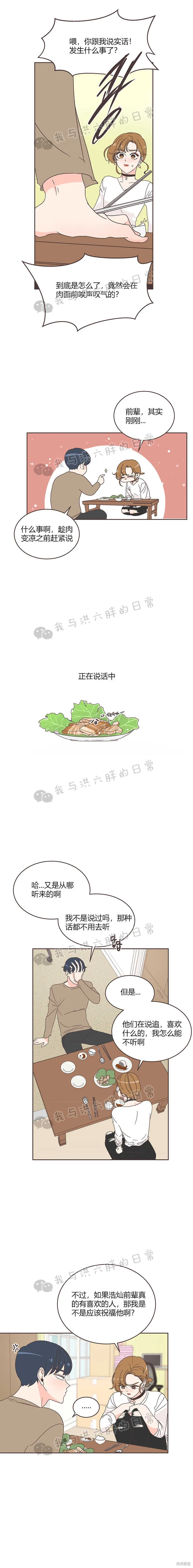第14话 第3页