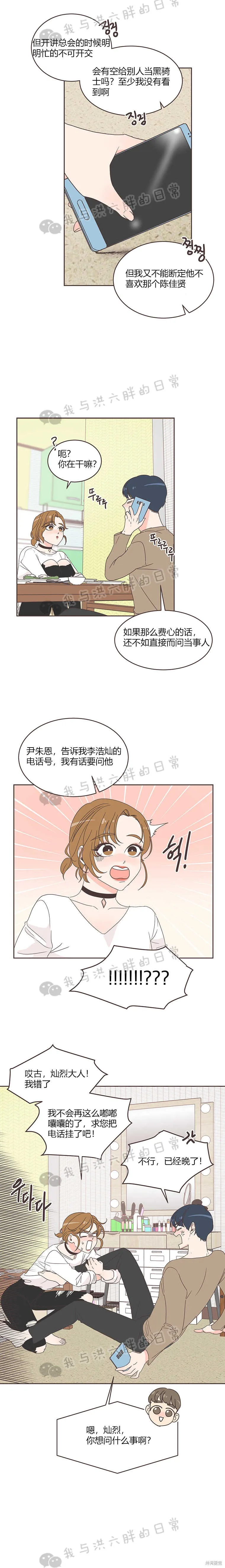 第14话 第4页
