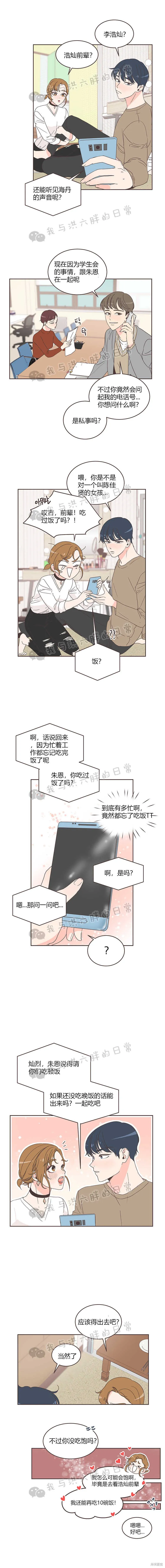第14话 第5页