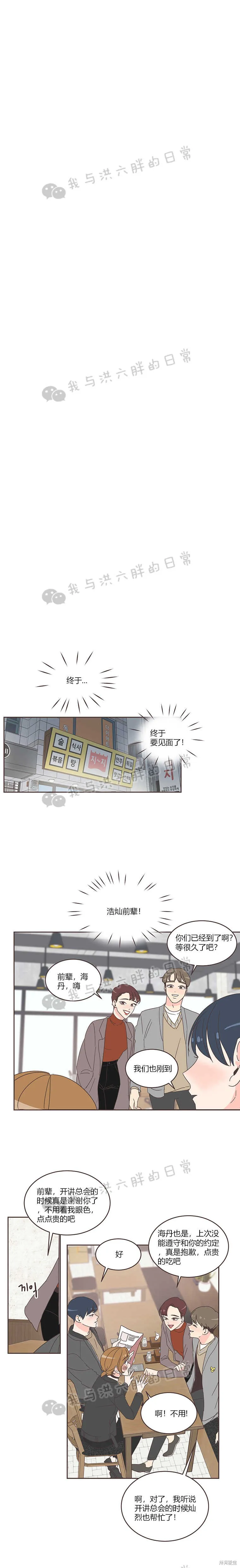 第14话 第6页