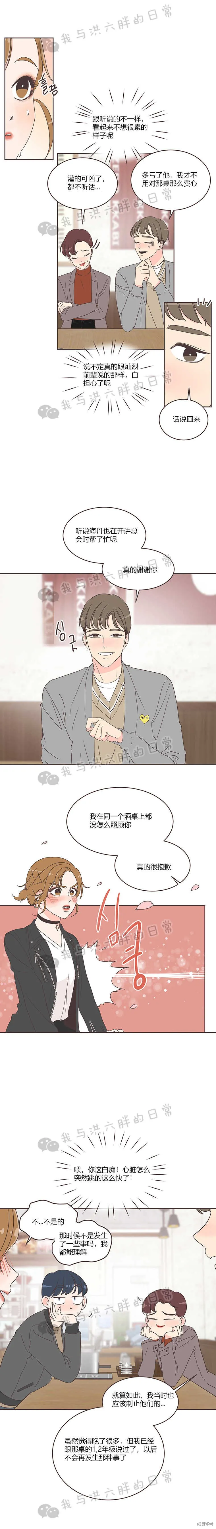 第14话 第7页