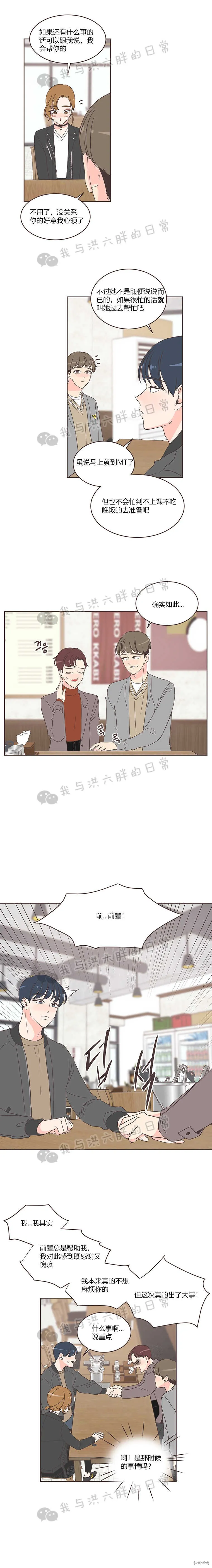 第14话 第8页