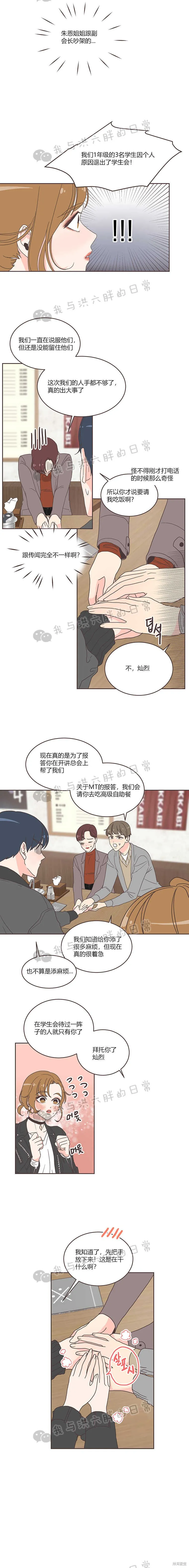 第14话 第9页