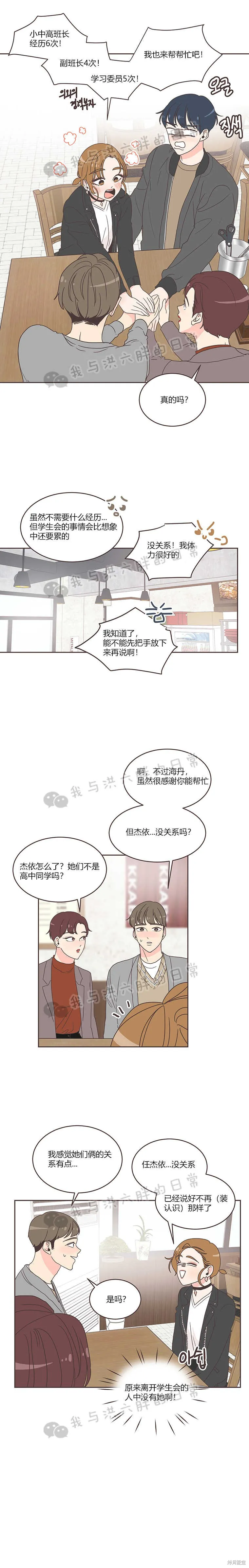 第14话 第10页