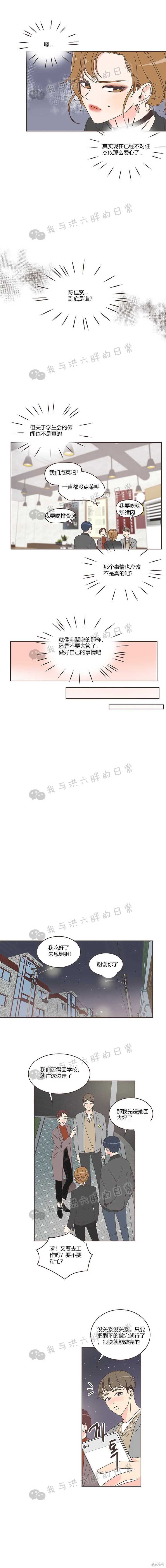 第14话 第11页