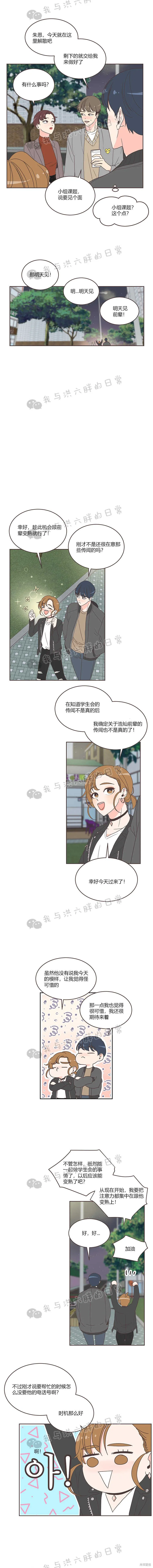 第14话 第12页