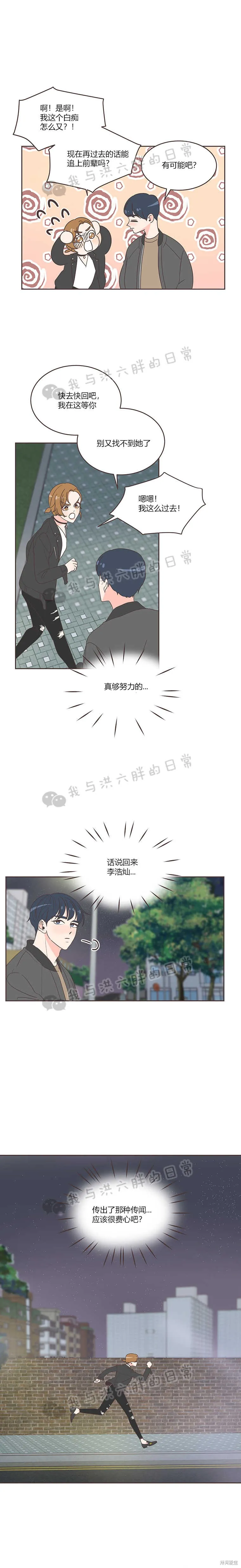 第14话 第13页