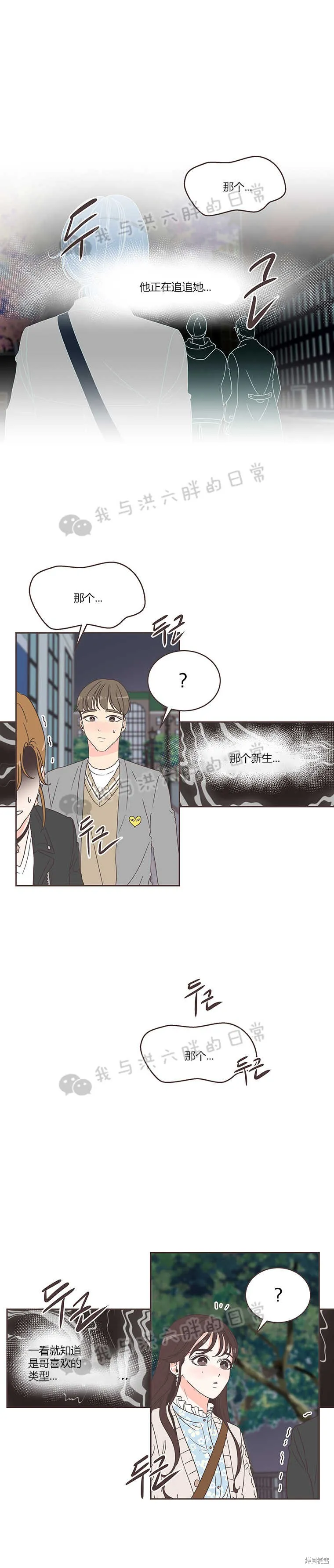 第15话 第2页
