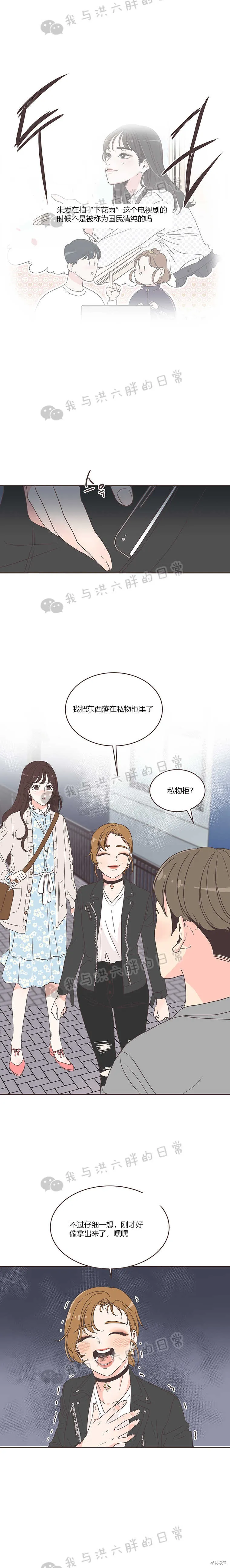 第15话 第3页