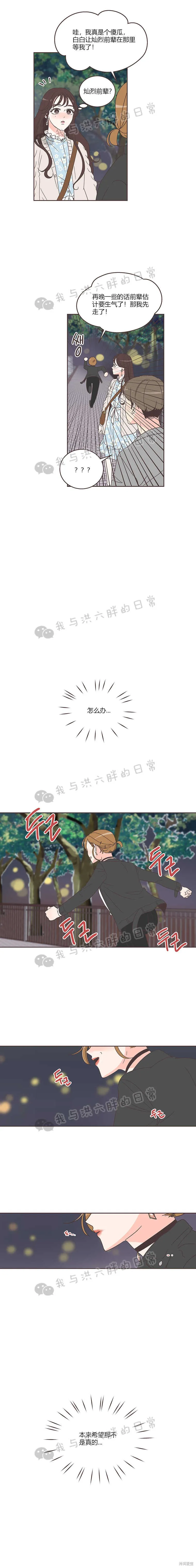 第15话 第4页