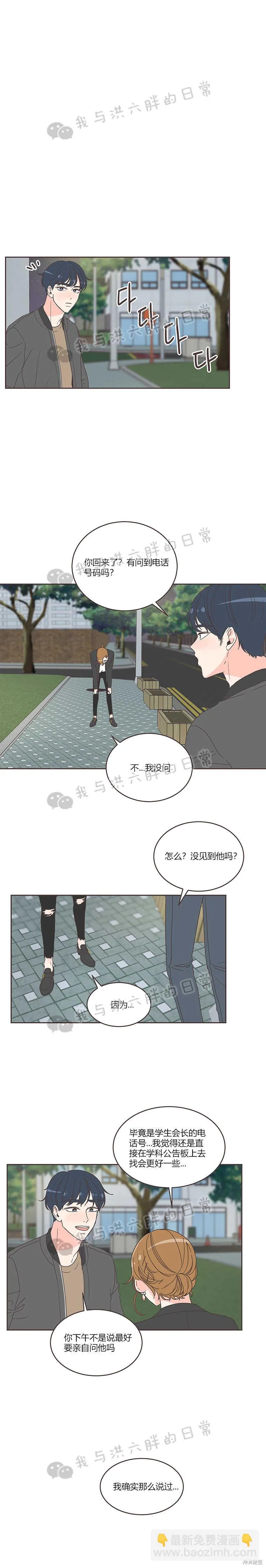 第15话 第5页