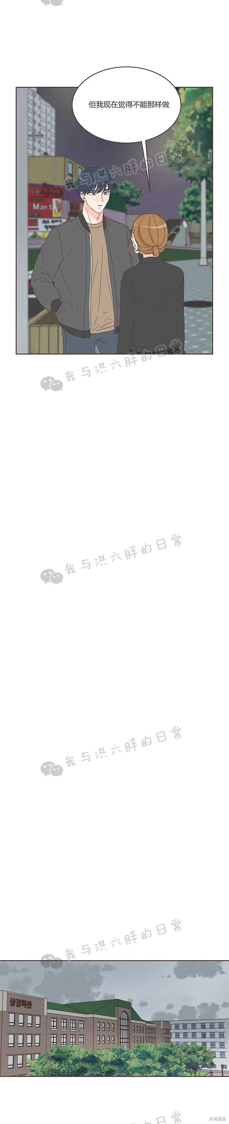 第15话 第6页