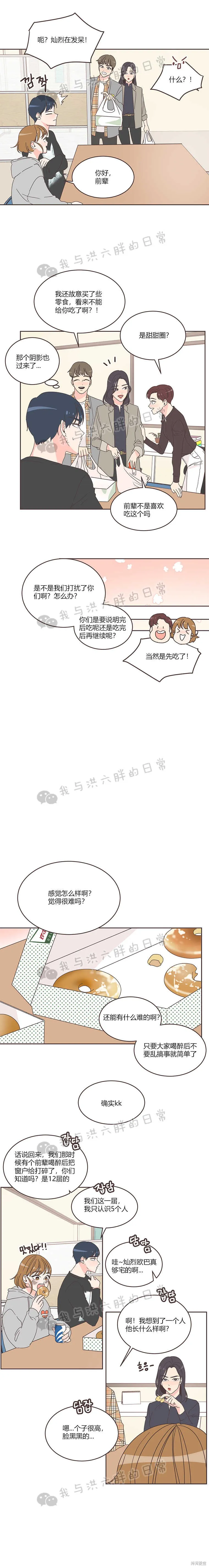 第15话 第8页