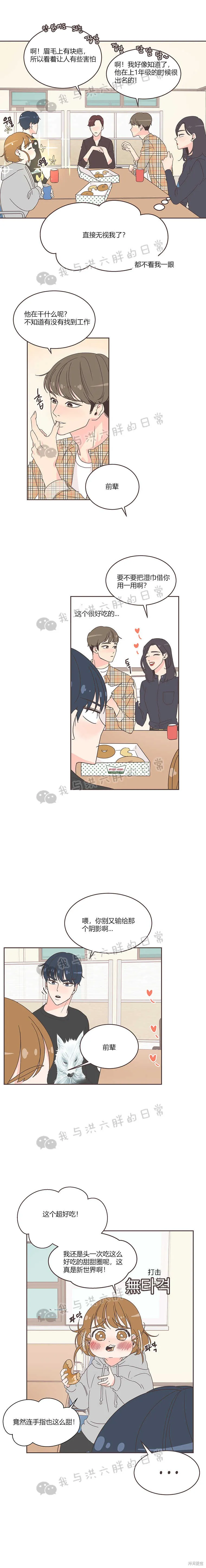 第15话 第9页