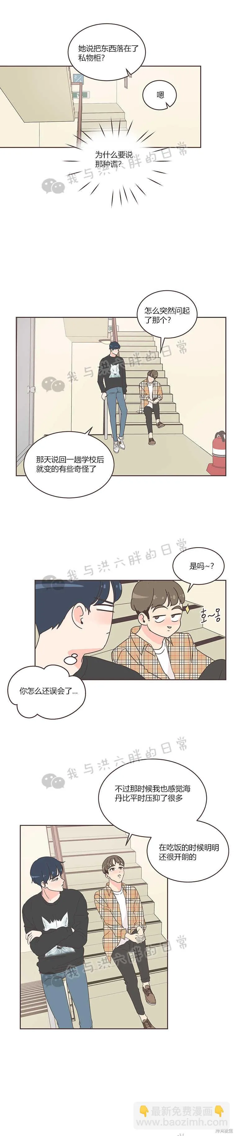 第15话 第11页