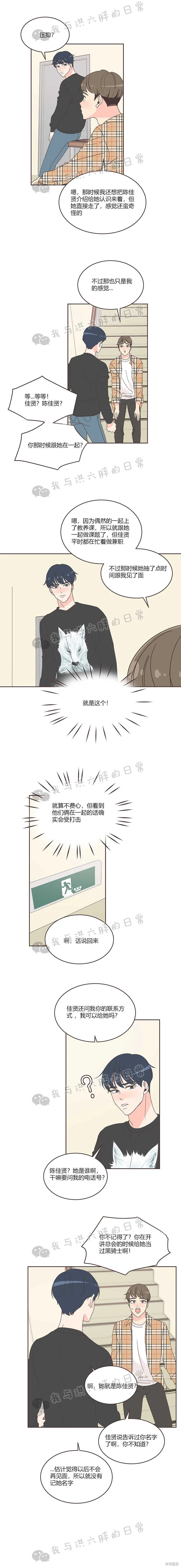 第15话 第12页